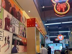 -明腾壹间茶餐厅(新都会花园广场店)