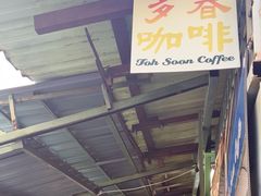 -多春茶室