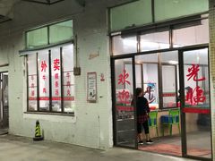 门面-蔡社牛肉城(龙湖店)