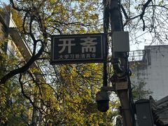 -西安化觉巷清真大寺