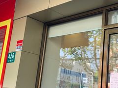 门面-红宝石·鲜奶小方·海派西点房(丰庄店)