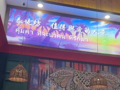 -泰堤坊(淡水体育馆店)