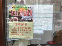 -常州糕团店(北大街新世纪商城店)