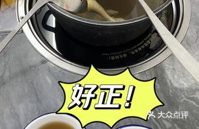 Pigeon Soup with Tuckahoe