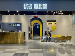 -优娑照相馆(世茂广场店)