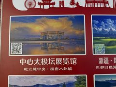 -特克斯八卦城