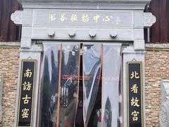 -景德镇古窑民俗博览区