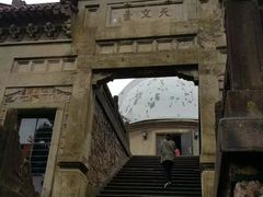 -紫金山天文台