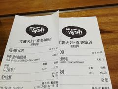 账单-艾薯夫妇Aysh(红山店)