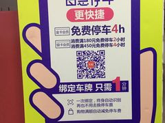 -天虹购物中心(石路店)