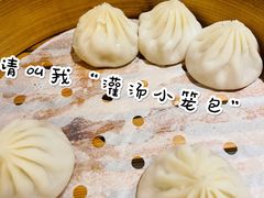 鲜肉小笼包-上海小南国(不夜城店)