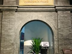 -中国铁道博物馆(正阳门馆)
