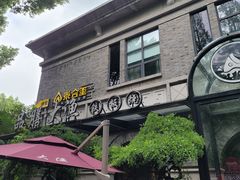 -大渔铁板烧(大行宫1912店)