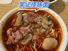 -吴记怪味面(牛王庙店)