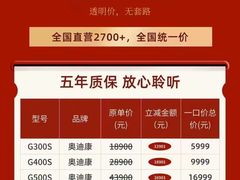-自然之声助听器(平凉店)