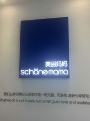 -美丽妈妈产后恢复中心(三林店)
