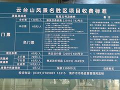 -云台山风景名胜区