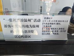 -江心屿景区