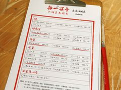 -拈一筷子·宜宾江湖菜(十一街店)