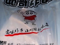 -茹哥炸串(水产前街店)