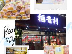 门面-曹祥泰(解放路店)