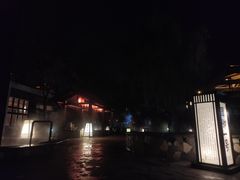 -国御温泉度假小镇