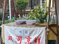 -醉二娘正宗西昌火盆烧烤(大丰店)