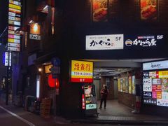 -涩谷区