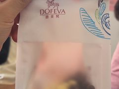 -DOFEVA德斐梵巧克力(宝杨宝龙广场店)