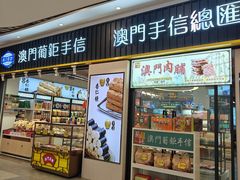 -横琴购口岸商业广场