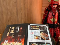 -牛道·和牛九食(市府恒隆广场店)