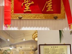 -堂屋糖水店(愚园店)