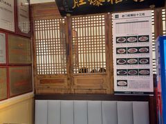 -清真·老门框爆肚涮肉·中华老字号(丰管路店)