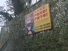 -海南热带野生动植物园