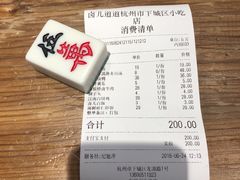 账单-卤儿道道(龙游路店)