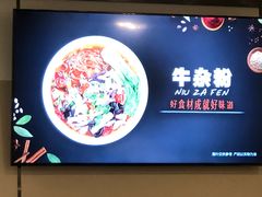 -魏家凉皮(博水商务大厦店)