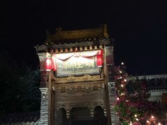 -韩城古城美食街