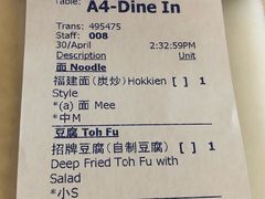 账单-金莲记(茨厂街店)