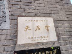 -古文化街旅游区