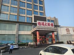 -扬浦大酒楼(平顶山路店)