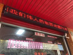 -湖州国芳粽子(湖州总店)