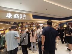 -東盛炭烤自助料理(玄武招商花园城店)