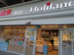 门面-好利来(马家堡店)