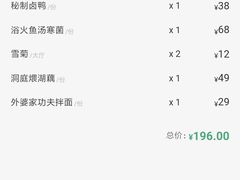 -佬麻雀·新湘菜(珠海金发购物中心店)