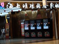 -上影国际影城(成都银泰LUXE店)