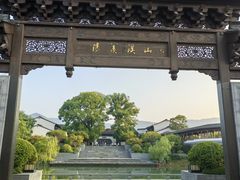 -雅达·阳羡溪山小镇中心