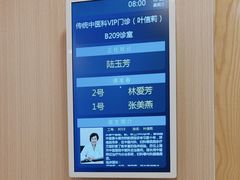 -上海广德中医门诊部