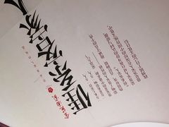 -金苑酒家·客家菜·广东老字号(万象店)