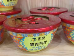 -三锅莊·牦牛肉火锅·香格里拉特色藏餐宴请餐厅(菱角塘路店)