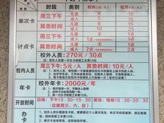 -浙江理工大学（下沙校区）游泳馆